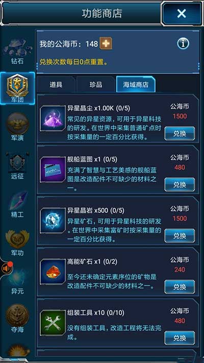 超級艦隊決戰(zhàn)軍團領(lǐng)域，你需懂得以下四點！