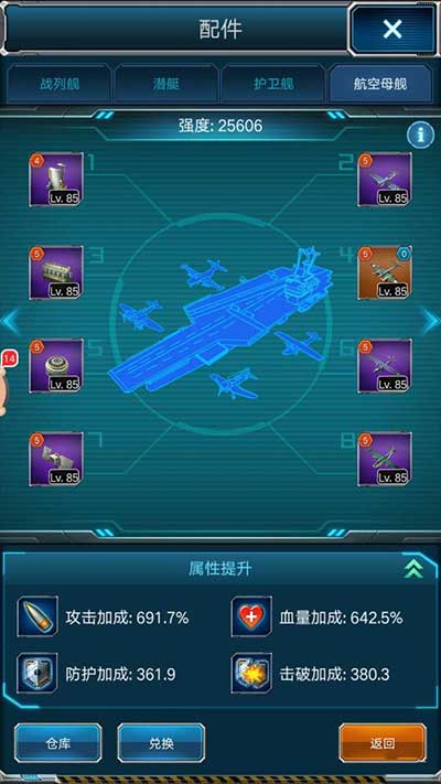 艦隊基礎套路你都懂嗎？ 超級艦隊二年老司機強勢帶路