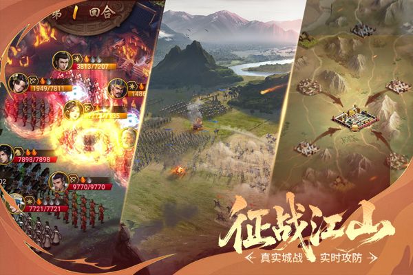 朕的江山手游(战争策略手游) v2.17.52 安卓最新版