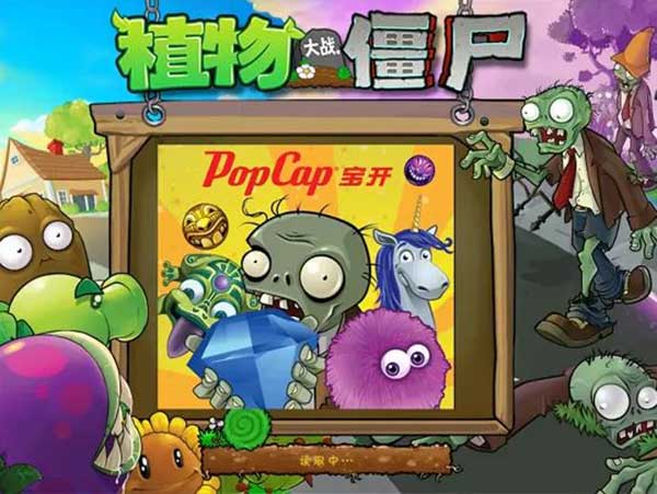 植物大战僵尸年度加强版最新版手游(策略塔防游戏) v1.5.1 安卓版