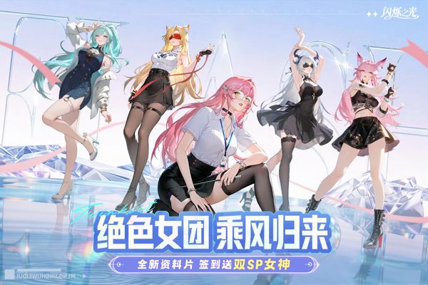 闪烁之光正版(卡牌放置手游) v4.4.1 安卓手机版