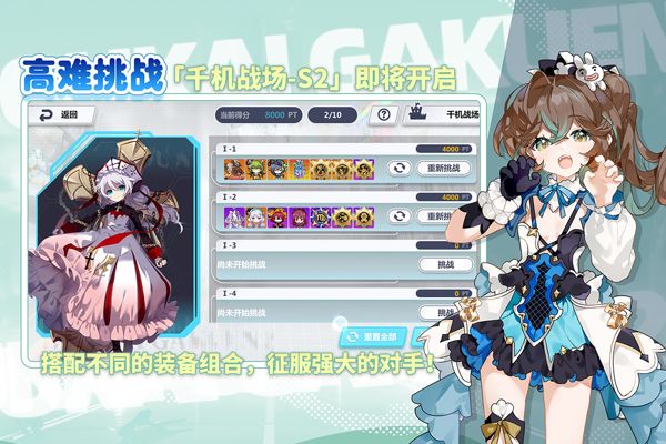 崩坏学园2福利版(动作手游) v13.2.8 安卓最新版