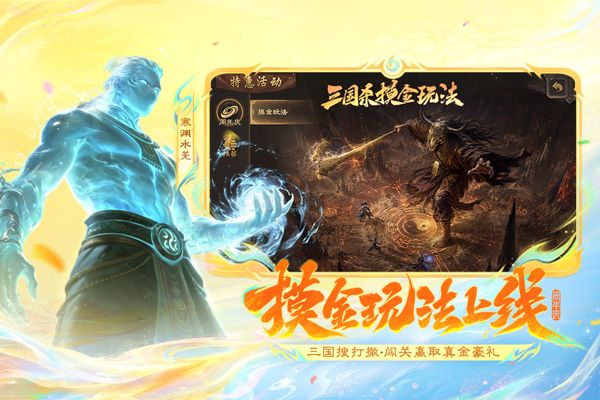 三国杀移动版手游(卡牌手游) v4.5.7 安卓最新版