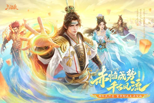 三国杀移动版最新版本(卡牌手游) v4.5.7 安卓手机版