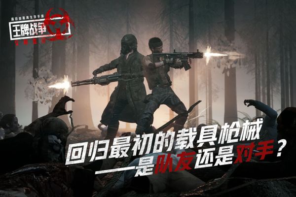 王牌战争无限资源破解版下载