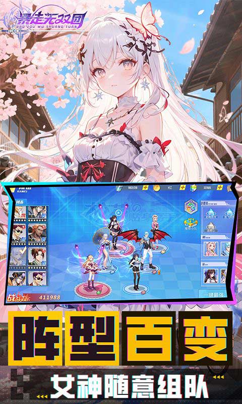 暴走无双团0.05折扣版(卡牌策略手游) 每日领648代金券 v1.0.1 安卓官方版