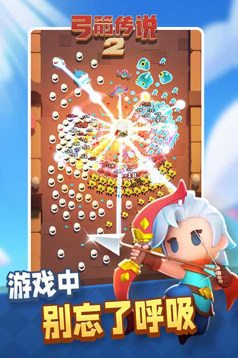 弓箭传说2手游(射击生存肉鸽手游) v1.1.9 安卓最新版
