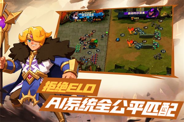 排兵布阵九游版(策略自走棋手游) v1.0.26 安卓最新版