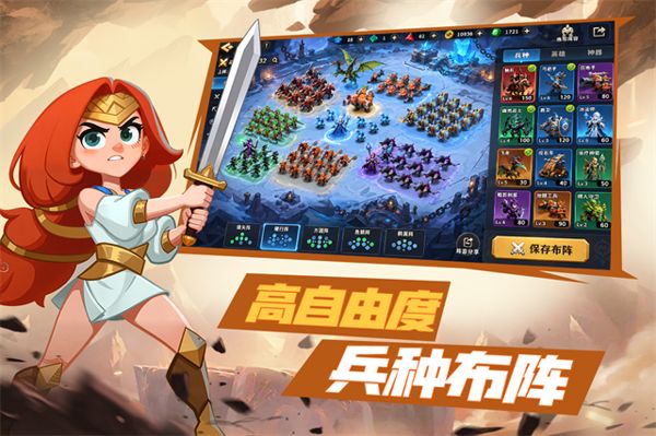 排兵布阵九游版(策略自走棋手游) v1.0.26 安卓最新版