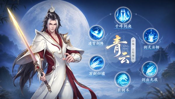 山海烬墟青云角色怎么样?青云角色职业介绍
