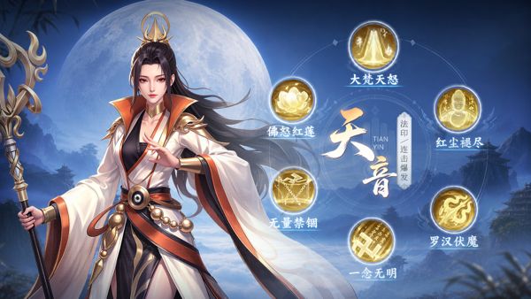 山海烬墟天音角色怎么样?天音角色职业介绍