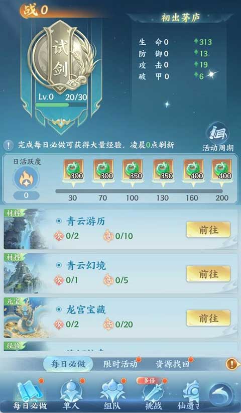 山海烬墟有哪些活动玩法?日常活动玩法攻略