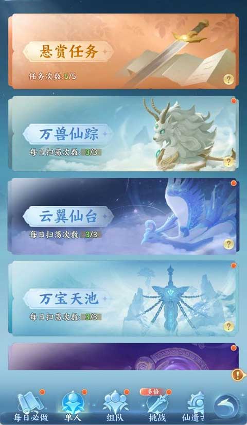 山海烬墟有哪些活动玩法?日常活动玩法攻略