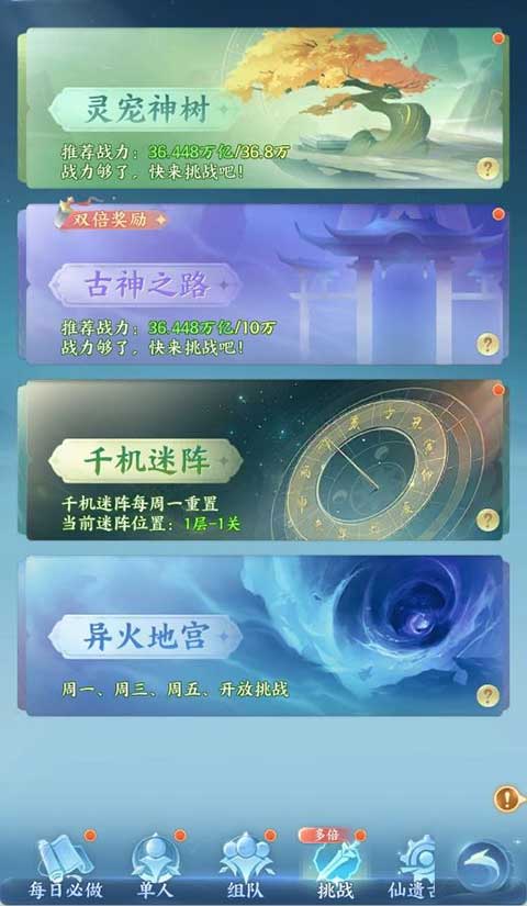 山海烬墟有哪些活动玩法?日常活动玩法攻略