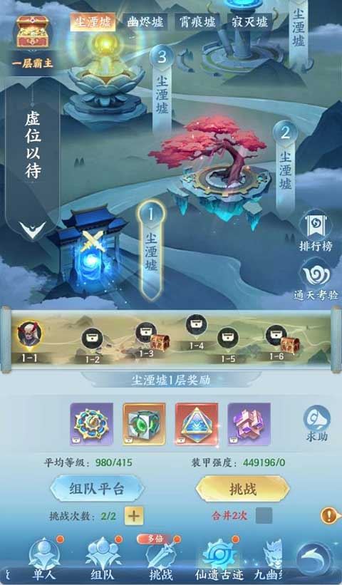 山海烬墟有哪些活动玩法?日常活动玩法攻略