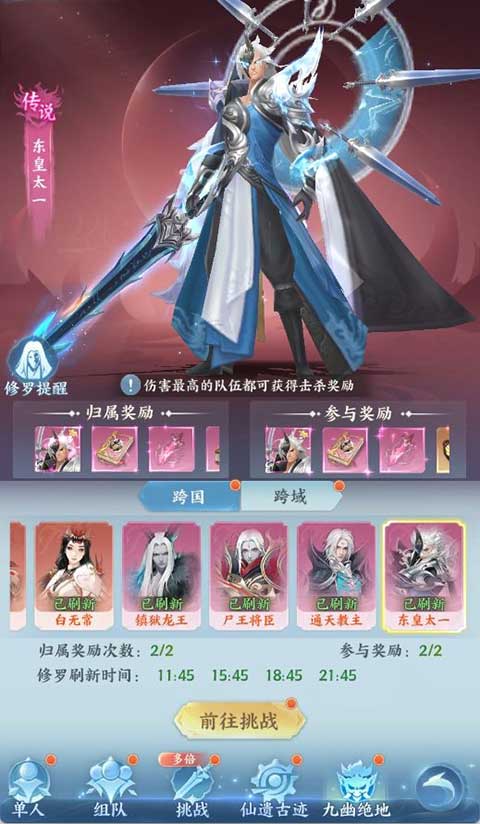 山海烬墟有哪些活动玩法?日常活动玩法攻略