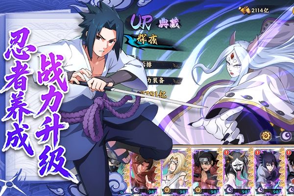 忍者冒险团官方版(火影策略卡牌手游) v1.3 安卓最新版