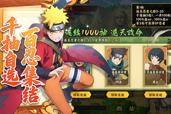 忍者冒险团官方版(火影策略卡牌手游) v1.3 安卓最新版