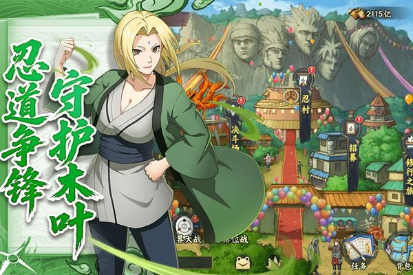 忍者冒险团官方版(火影策略卡牌手游) v1.3 安卓最新版