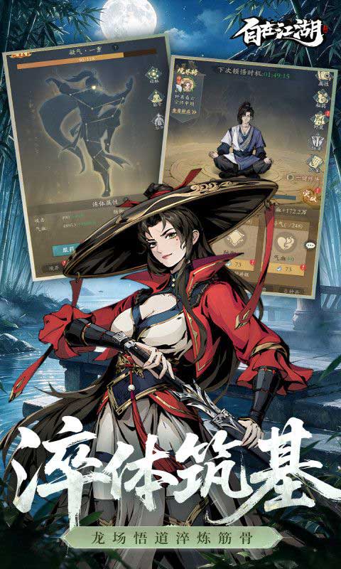 自在江湖最新版(MMORPG武侠手游) v1.1.3 安卓官方版