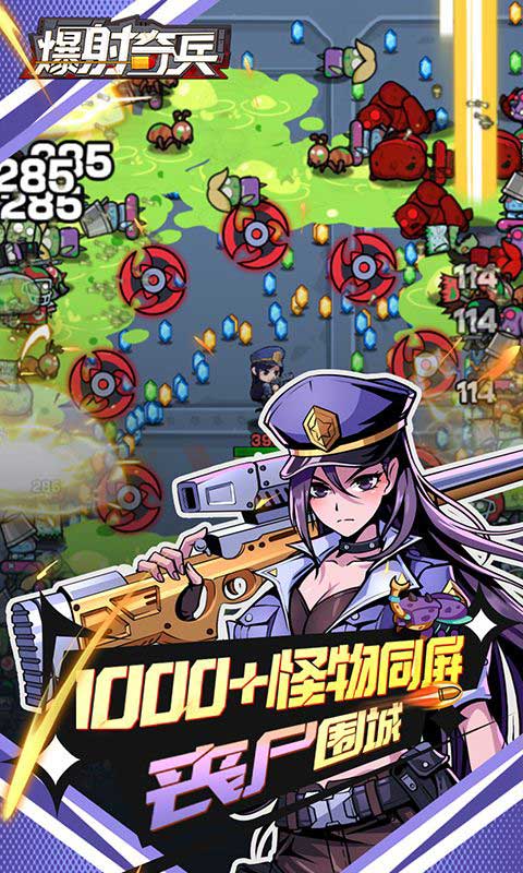 爆射奇兵折扣版(肉鸽射击手游) 0.1折末日割草 v1.1.5 安卓官方版