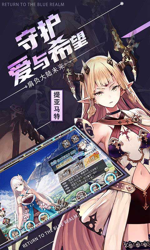 苍蓝境界0.1折扣版(RPG策略卡牌手游) 每日1w代金券 v3.0.8 安卓官方版