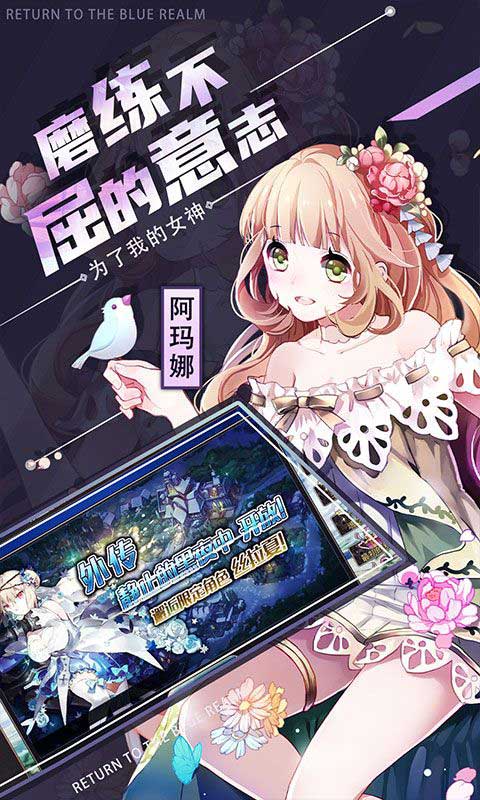 苍蓝境界0.1折扣版(RPG策略卡牌手游) 每日1w代金券 v3.0.8 安卓官方版