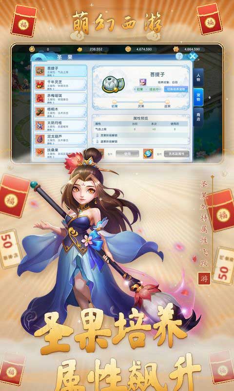萌幻西游折扣版(RPG回合制手游) 0.05折西游神葫版 v1.0.0 安卓官方版