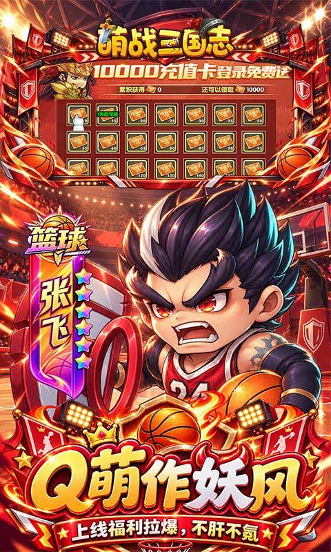 萌战三国志0.05折扣版(策略卡牌手游) 代金券高返版 v1.01.01 安卓管方版