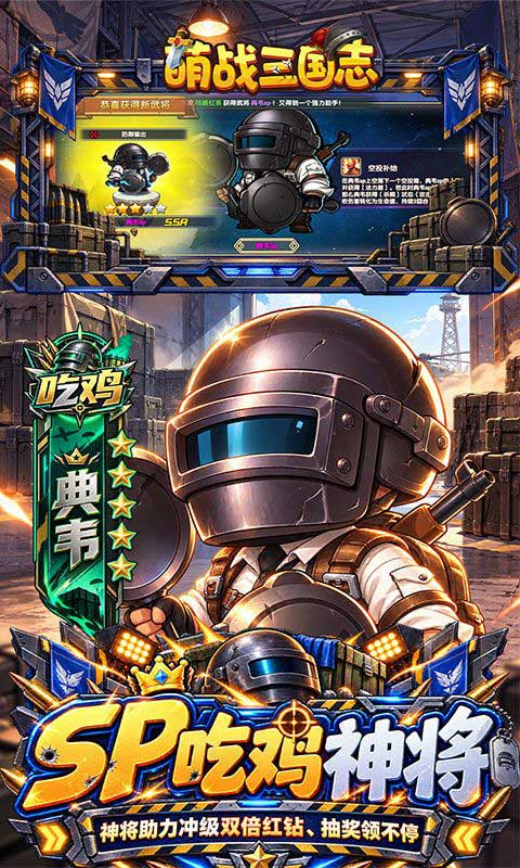 萌战三国志0.05折扣版(策略卡牌手游) 代金券高返版 v1.01.01 安卓管方版