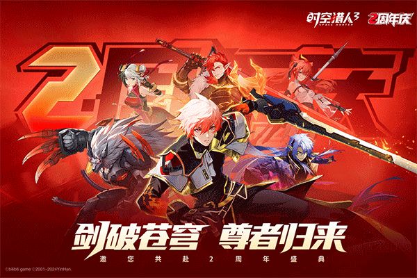 时空猎人3手游0.1折扣版(动作格斗手游) 首款猎人 v1.10.74 安卓官方版