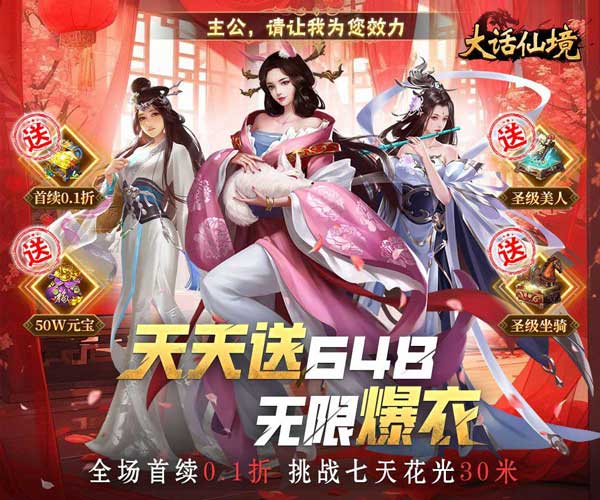 大话仙境最新版(三国策略手游) v3.1.0.00010009 安卓手机版