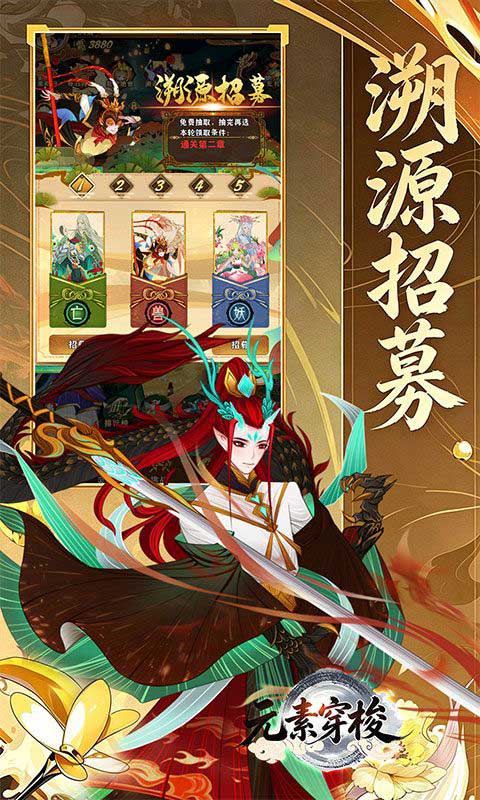 元素穿梭0.1折扣版(策略卡牌手游) 代金福利版 v1.0.0 安卓官方版