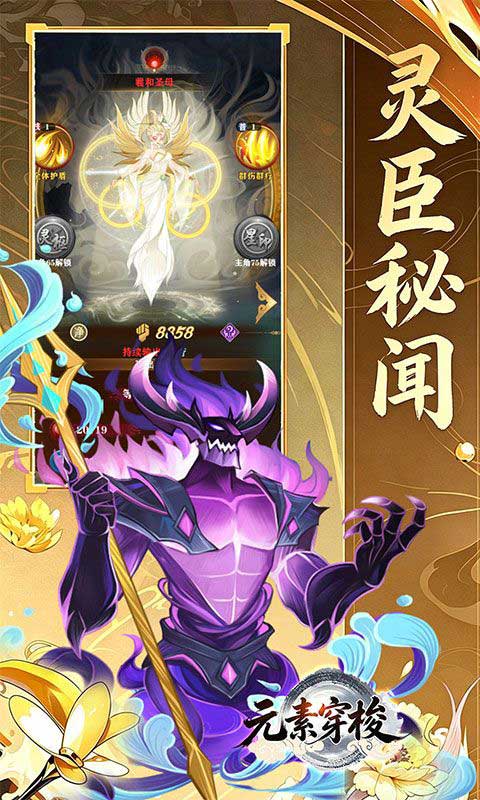 元素穿梭0.1折扣版(策略卡牌手游) 代金福利版 v1.0.0 安卓官方版