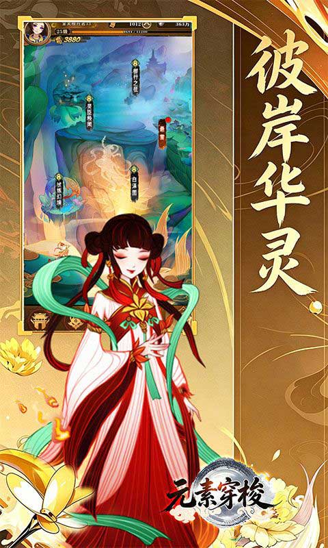 元素穿梭0.1折扣版(策略卡牌手游) 代金福利版 v1.0.0 安卓官方版