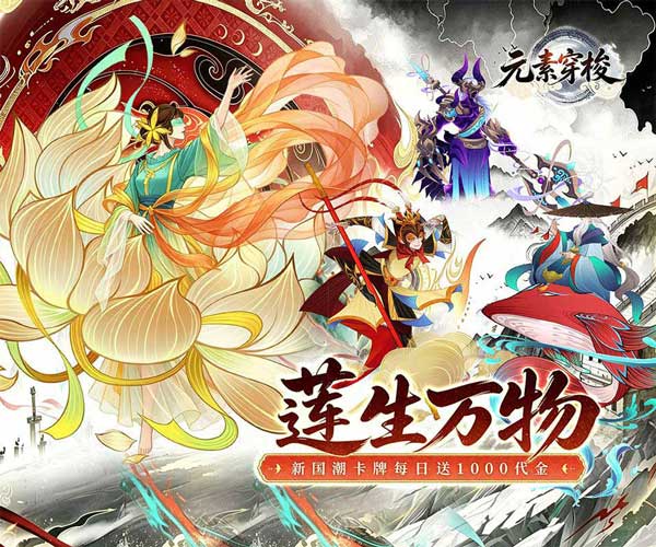 元素穿梭0.1折扣版(策略卡牌手游) 代金福利版 v1.0.0 安卓官方版