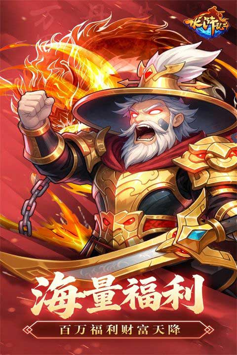 水浒乱斗版2026最新版(RPG回合制卡牌手游) v1.0 安卓官方版