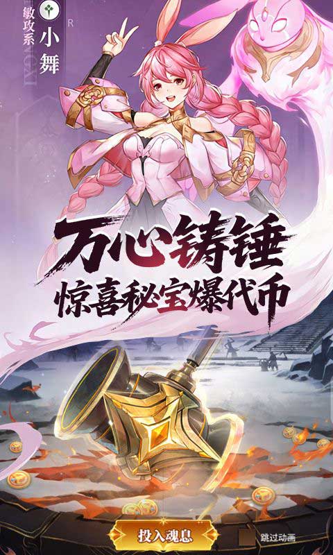 斗罗大陆:武魂觉醒打金版(RPG仙侠卡牌手游) v1.5.9 安卓官方版