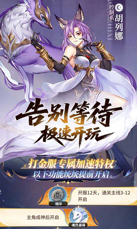 斗罗大陆:武魂觉醒打金版(RPG仙侠卡牌手游) v1.5.9 安卓官方版
