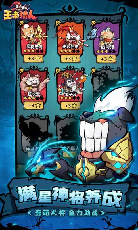 王者猎人4折扣版(放置挂机手游) v1.0.0 安卓福利版