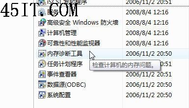 降价能牺牲稳定？内存“小条”的迷思(2)
