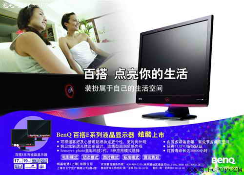 走進(jìn)新時(shí)代解析各大LCD品牌發(fā)展戰(zhàn)略(5)