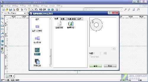 打造個(gè)性光盤Nero8光雕刻錄實(shí)戰(zhàn)指南(2)