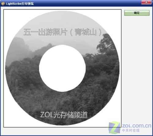 打造個(gè)性光盤Nero8光雕刻錄實(shí)戰(zhàn)指南(3)