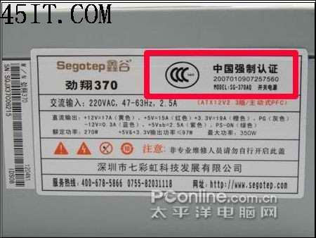 禁止拆解如何通过观察外观淘出好电源(2)