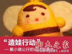 AI和PS打造可愛的卡通形象 腳本之家