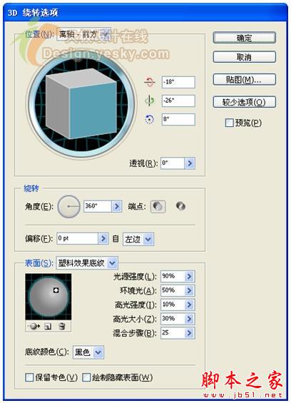 AI繪制立體保齡球瓶 腳本之家 AI實(shí)例教程