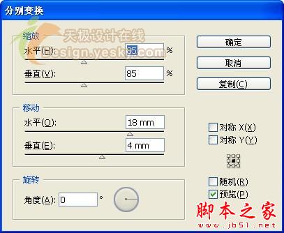 AI繪制立體保齡球瓶 腳本之家 AI實(shí)例教程