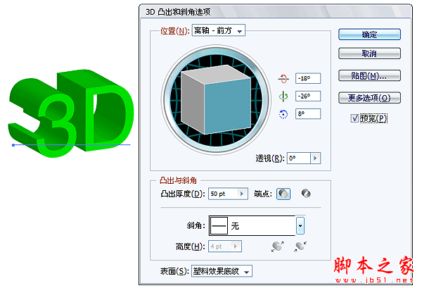 Illustrator繪制超酷效果的立體字教程,腳本之家