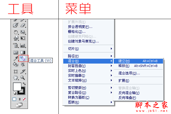 Illustrator繪制超酷效果的立體字教程,腳本之家